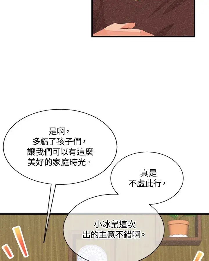 漫画《精灵农夫》第36话第39张图