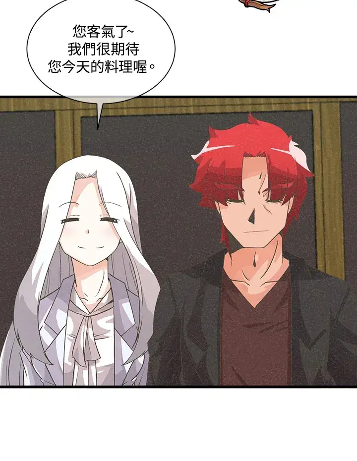 漫画《精灵农夫》第36话第4张图