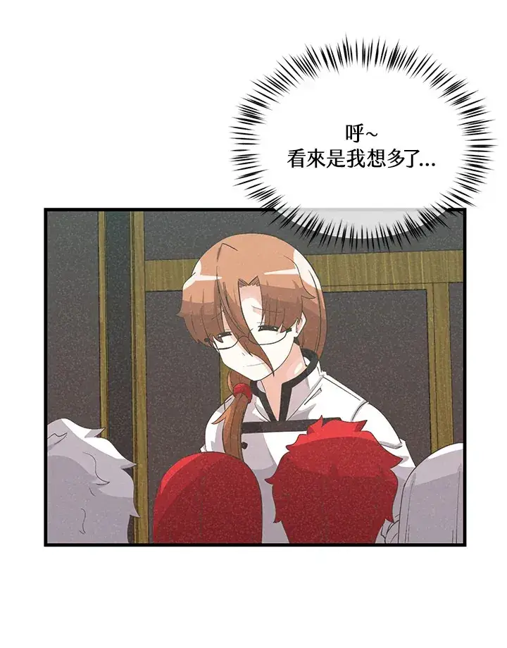 漫画《精灵农夫》第36话第41张图