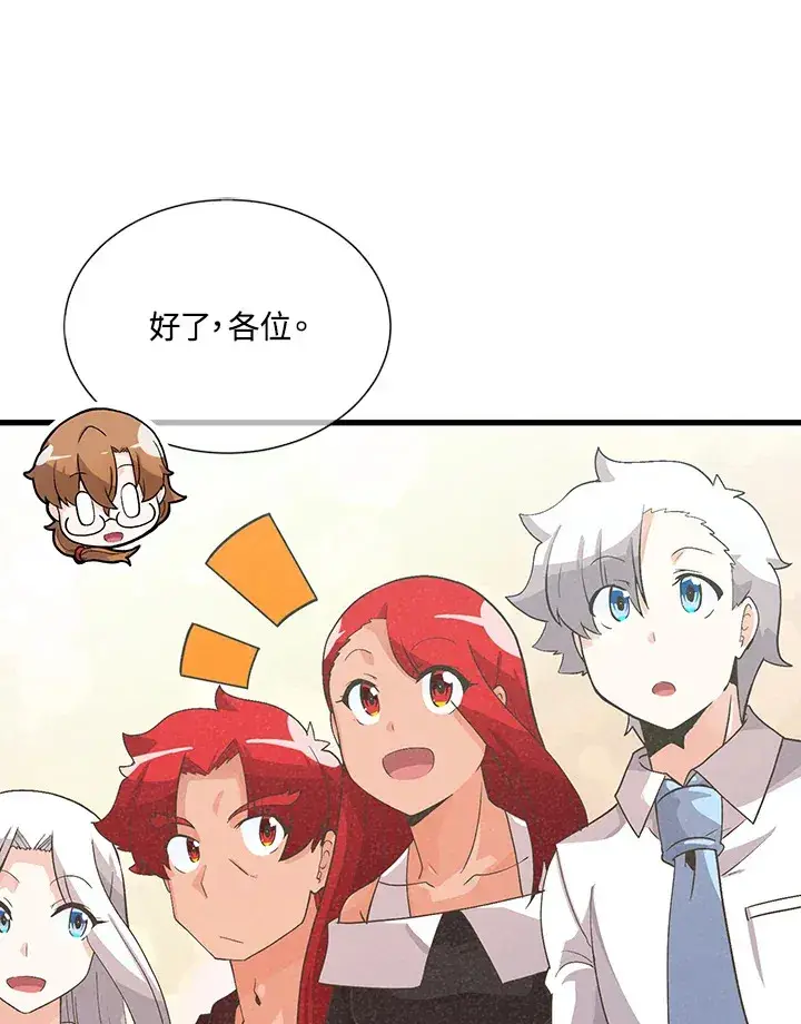 漫画《精灵农夫》第36话第42张图