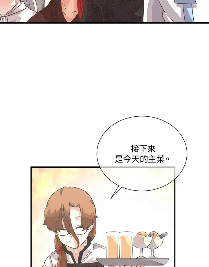 漫画《精灵农夫》第36话第43张图