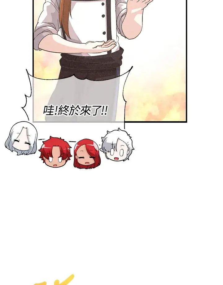 漫画《精灵农夫》第36话第44张图