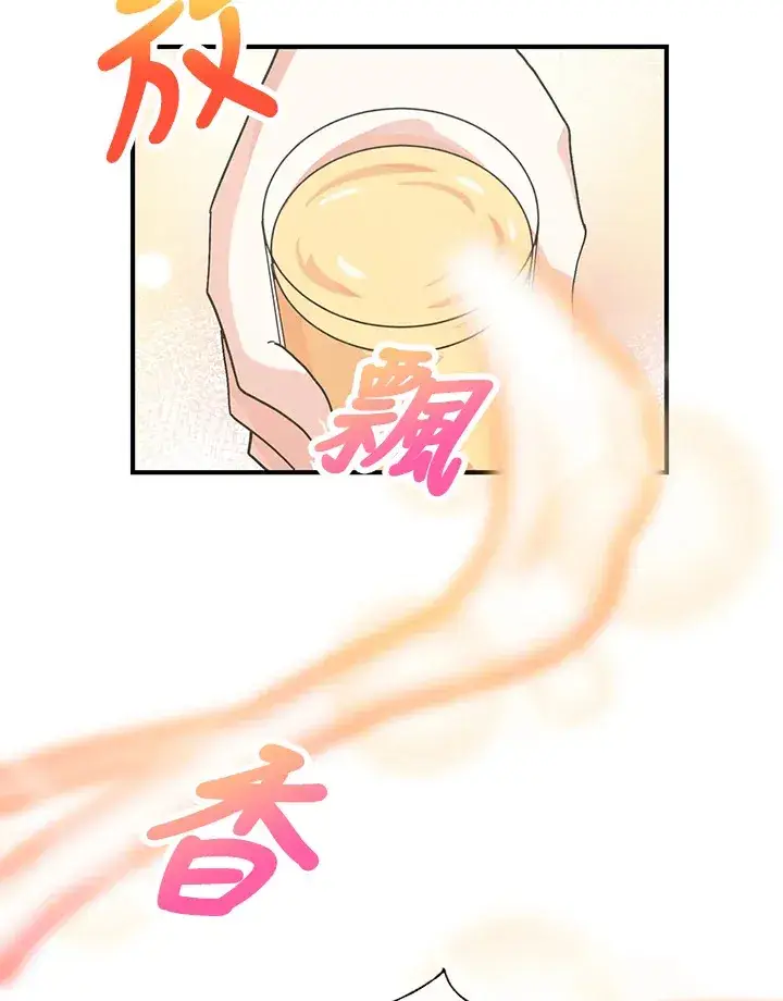 漫画《精灵农夫》第36话第45张图