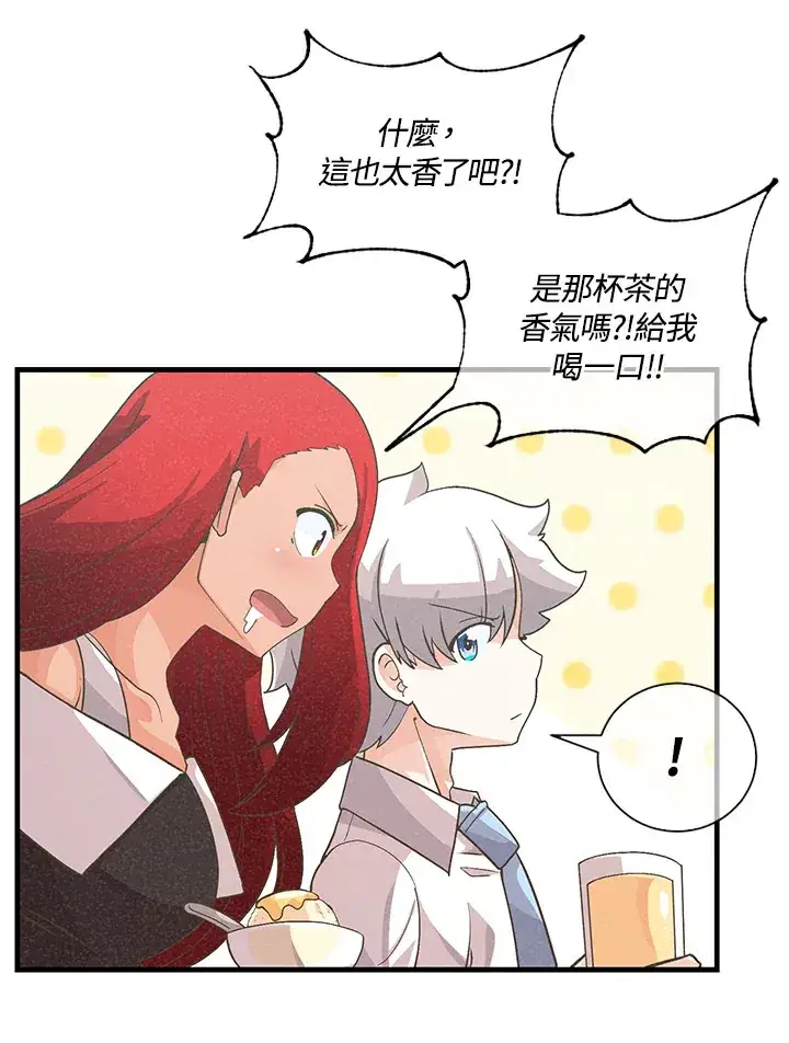 漫画《精灵农夫》第36话第47张图