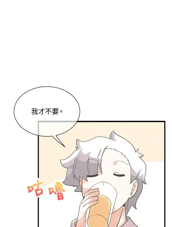 漫画《精灵农夫》第36话第48张图