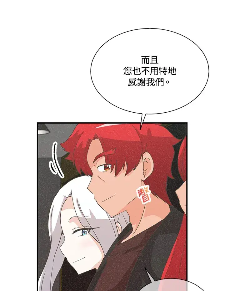 漫画《精灵农夫》第36话第5张图