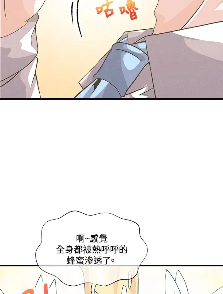 漫画《精灵农夫》第36话第50张图