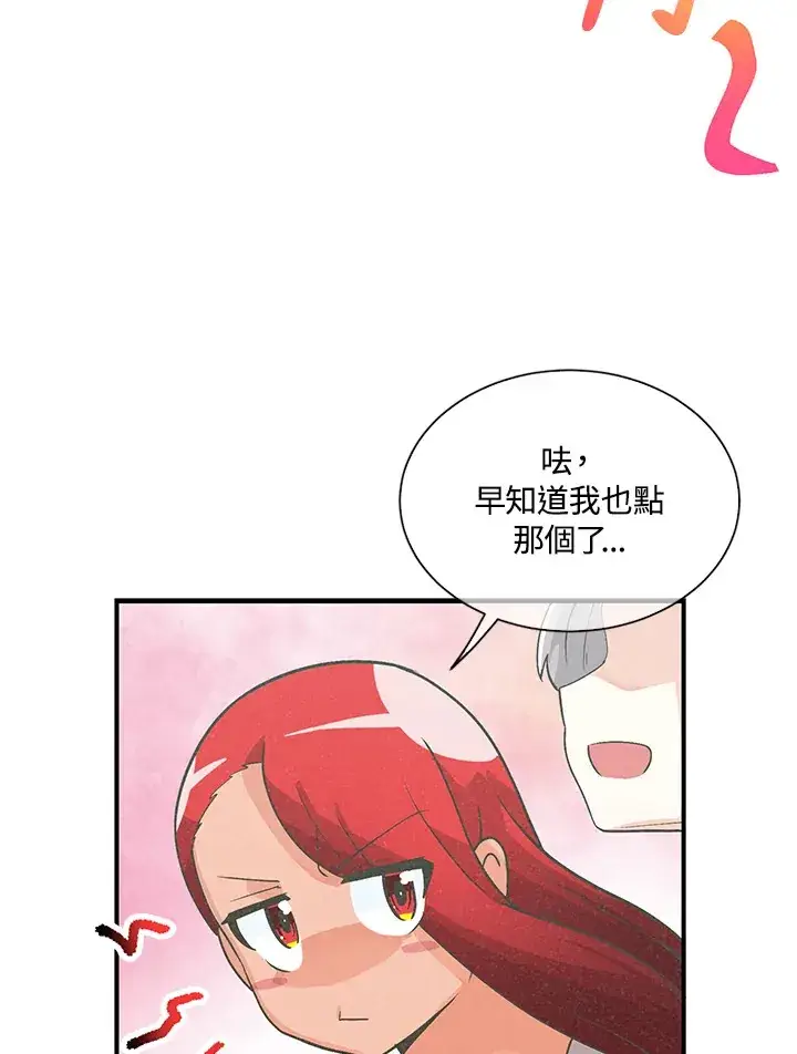 漫画《精灵农夫》第36话第52张图