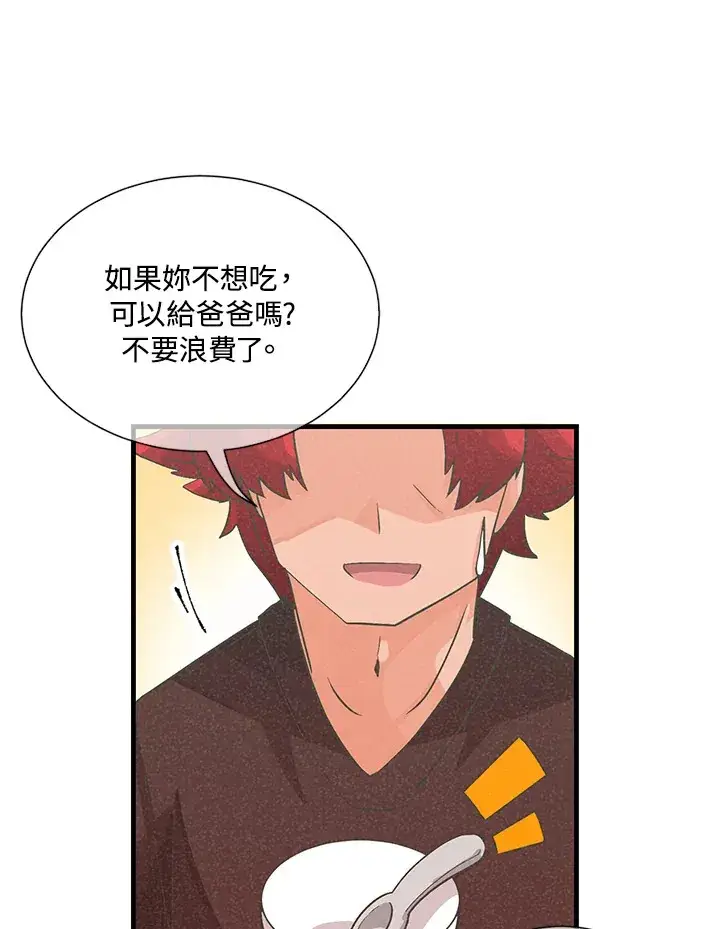 漫画《精灵农夫》第36话第58张图