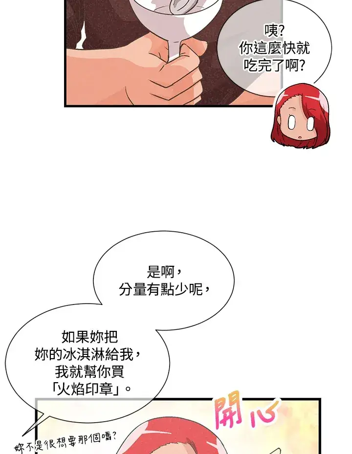 漫画《精灵农夫》第36话第59张图
