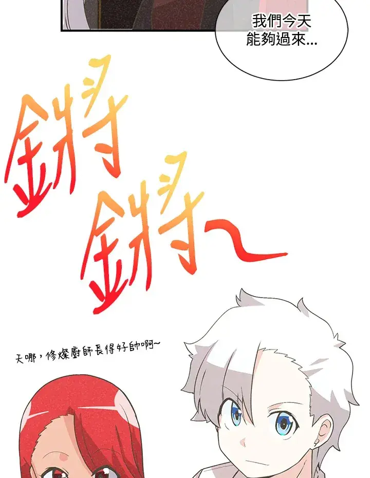 漫画《精灵农夫》第36话第6张图