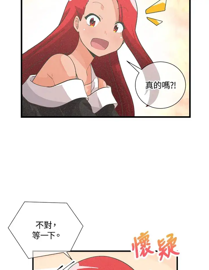 漫画《精灵农夫》第36话第60张图