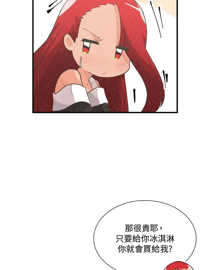 漫画《精灵农夫》第36话第61张图