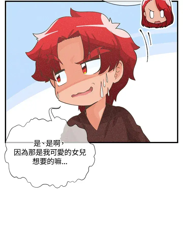 漫画《精灵农夫》第36话第62张图