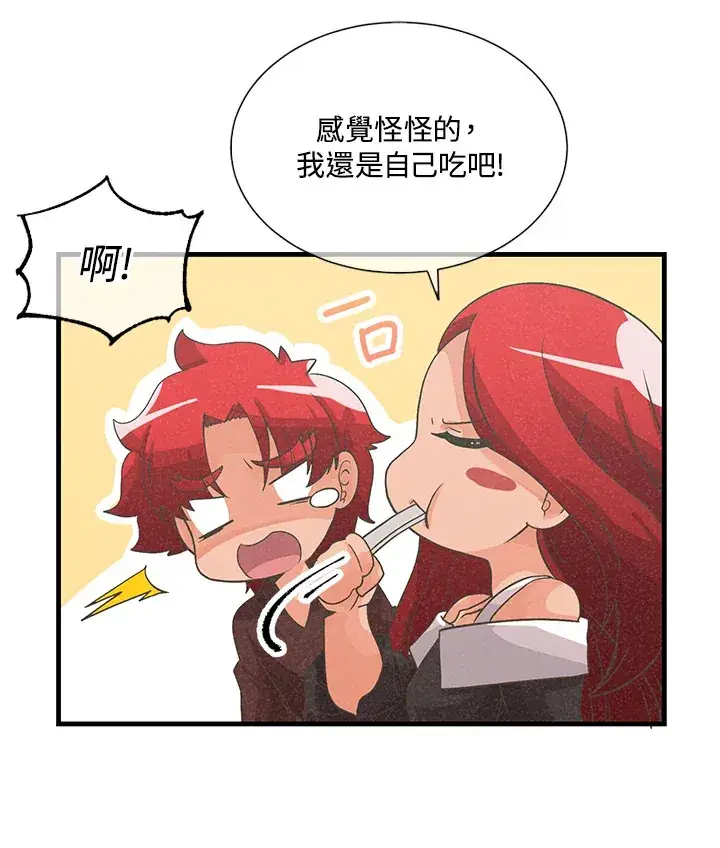 漫画《精灵农夫》第36话第63张图