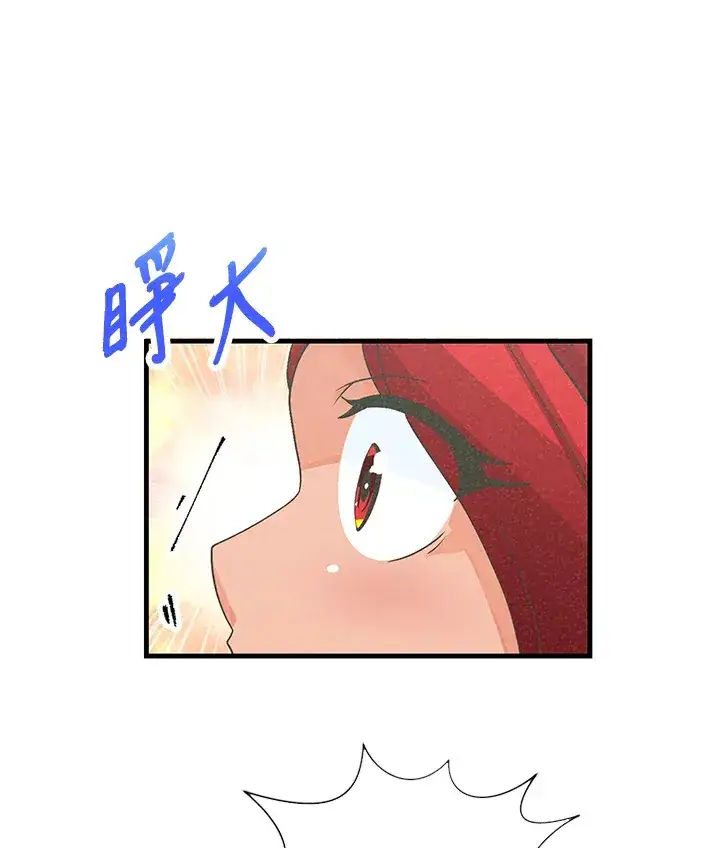 漫画《精灵农夫》第36话第64张图