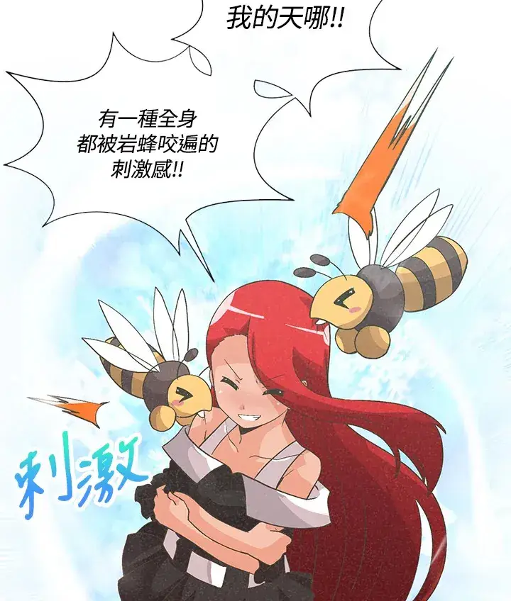 漫画《精灵农夫》第36话第65张图