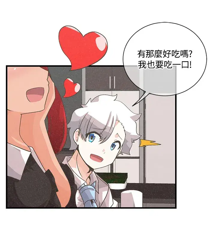 漫画《精灵农夫》第36话第67张图