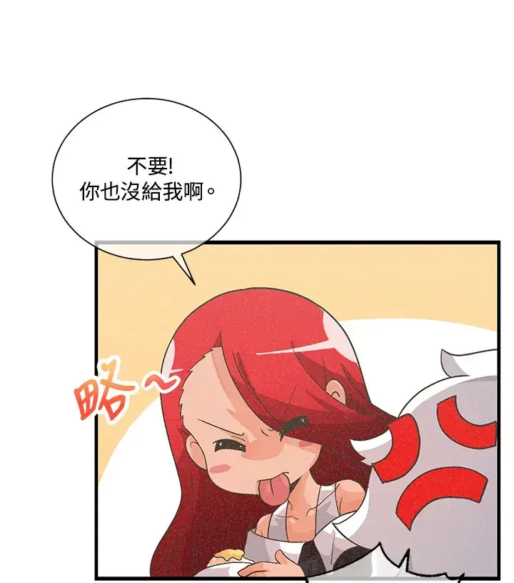 漫画《精灵农夫》第36话第68张图