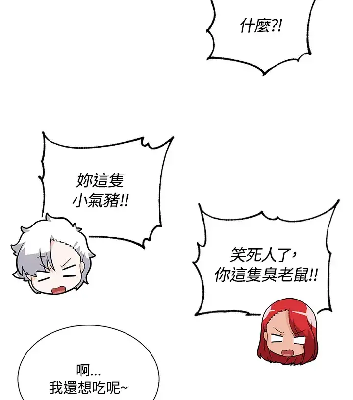 漫画《精灵农夫》第36话第69张图