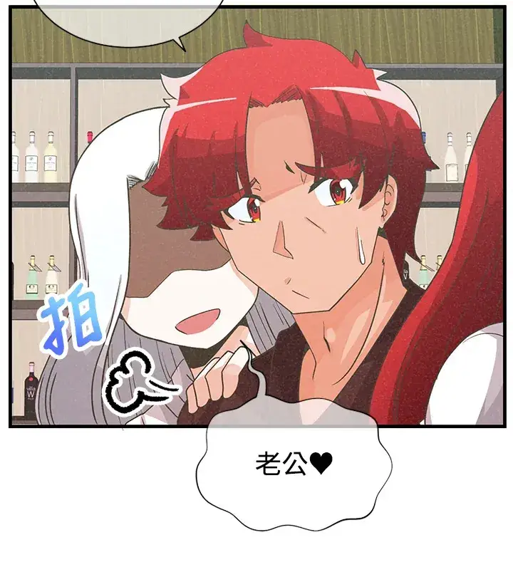 漫画《精灵农夫》第36话第70张图