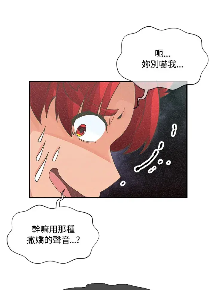 漫画《精灵农夫》第36话第71张图