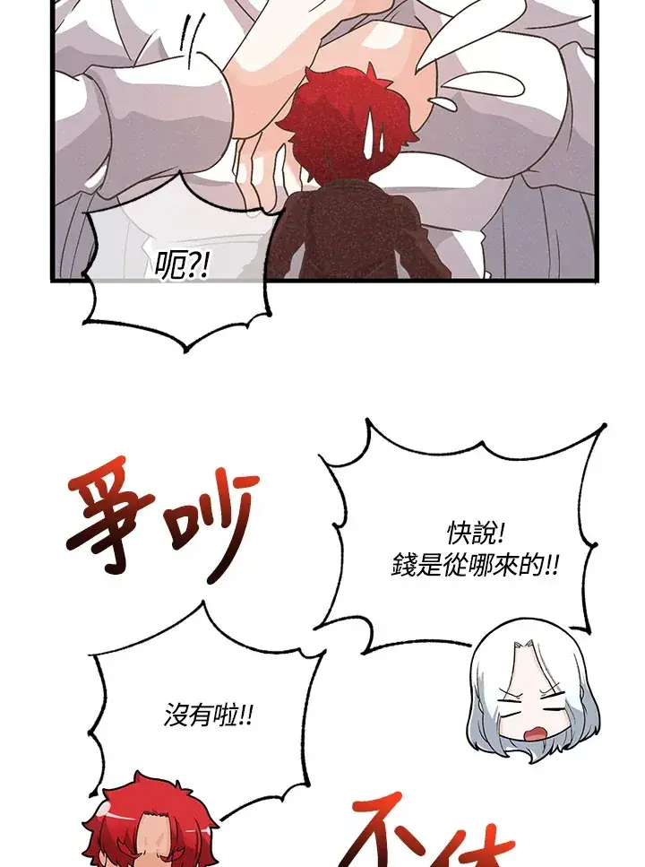 漫画《精灵农夫》第36话第73张图