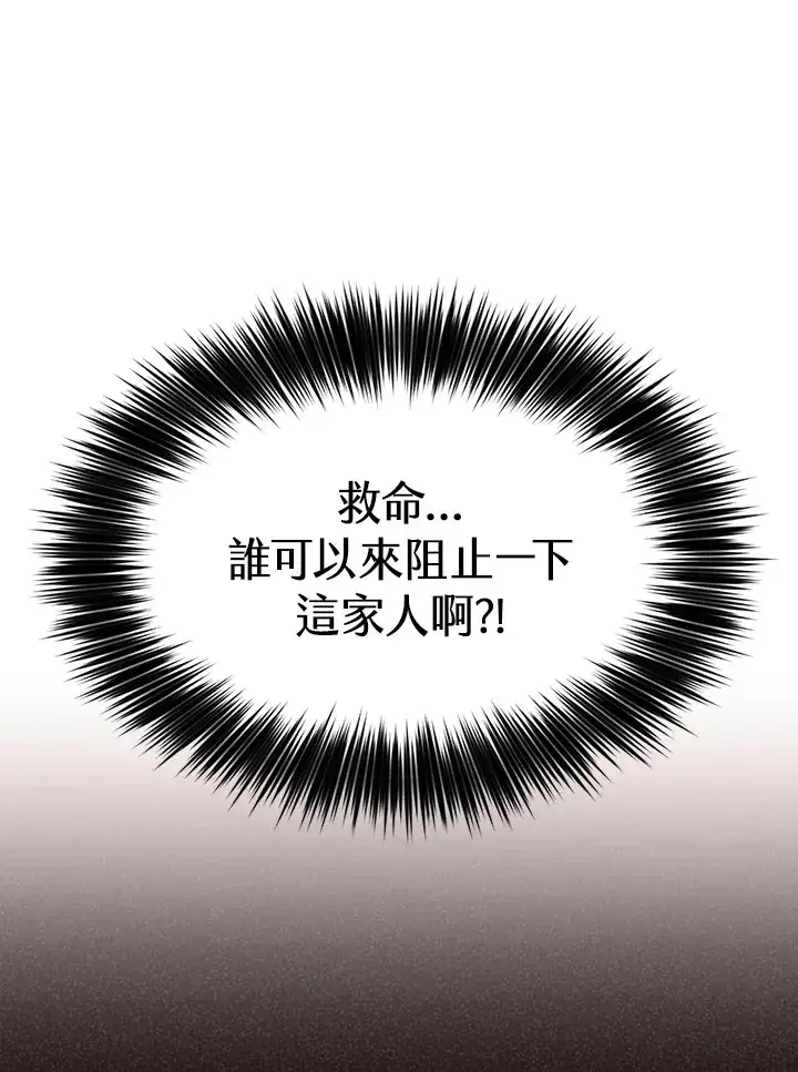 漫画《精灵农夫》第36话第75张图