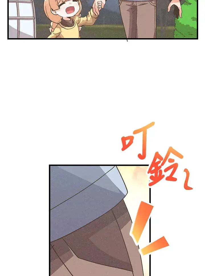 漫画《精灵农夫》第36话第78张图