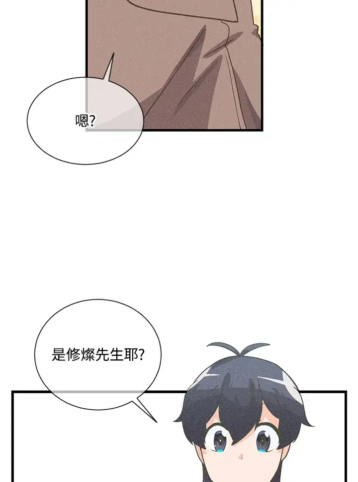 漫画《精灵农夫》第36话第79张图