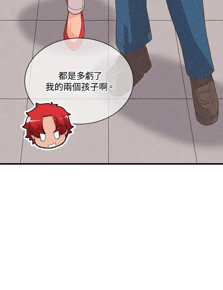 漫画《精灵农夫》第36话第8张图