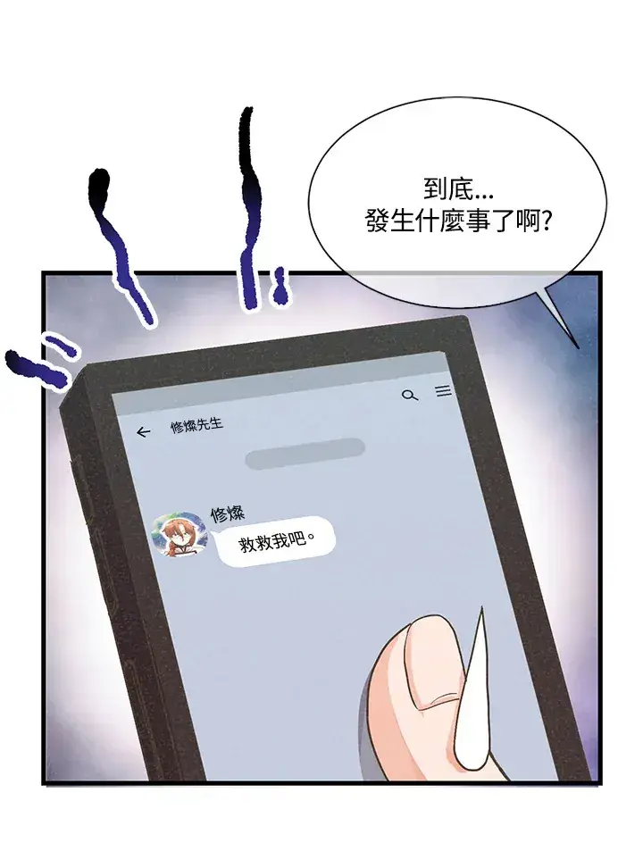 漫画《精灵农夫》第36话第81张图