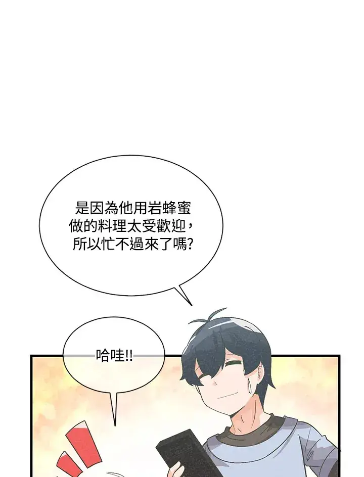 漫画《精灵农夫》第36话第82张图
