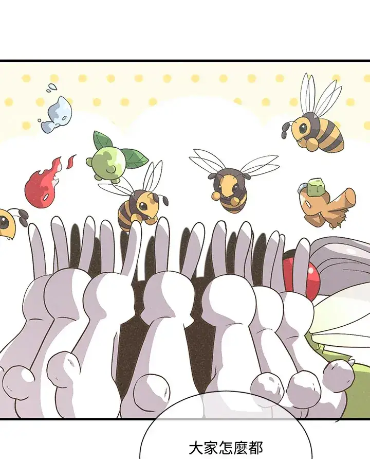 漫画《精灵农夫》第36话第87张图