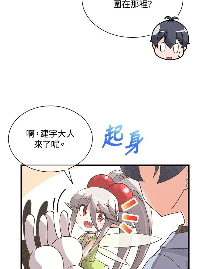 漫画《精灵农夫》第36话第88张图