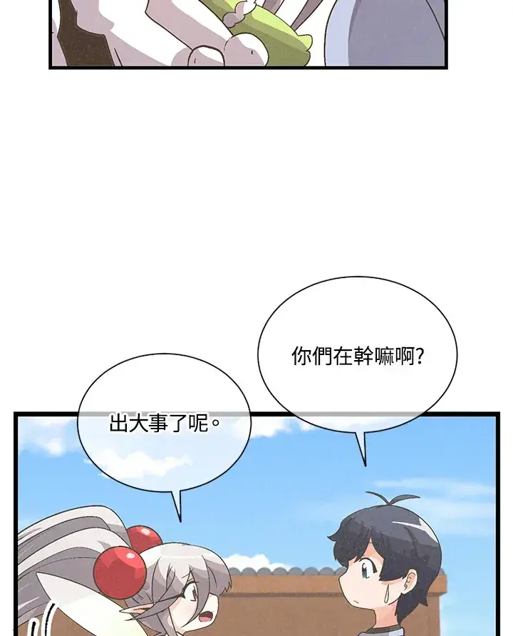 漫画《精灵农夫》第36话第89张图