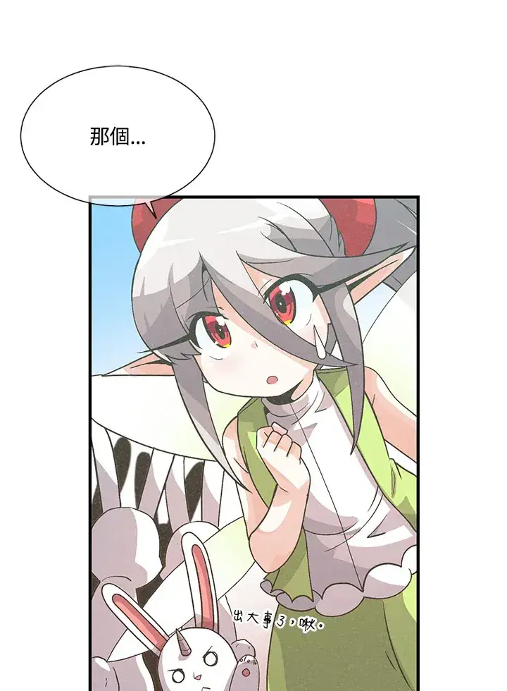 漫画《精灵农夫》第36话第92张图