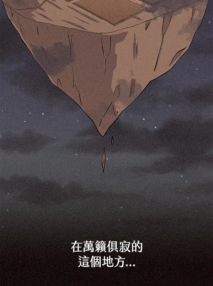 漫画《精灵农夫》第36话第99张图