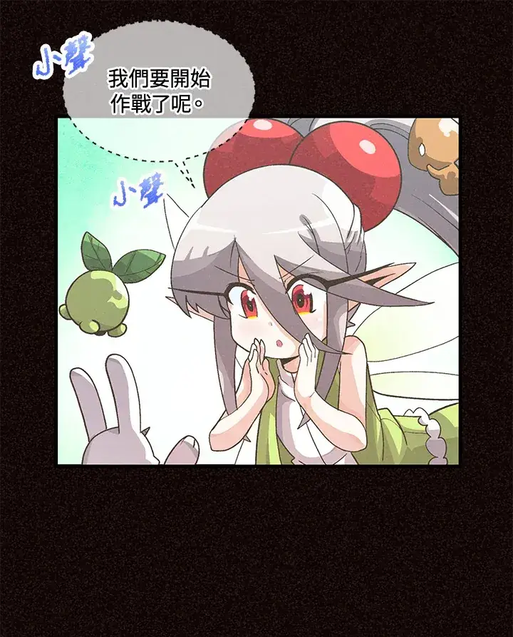 漫画《精灵农夫》第37话第14张图