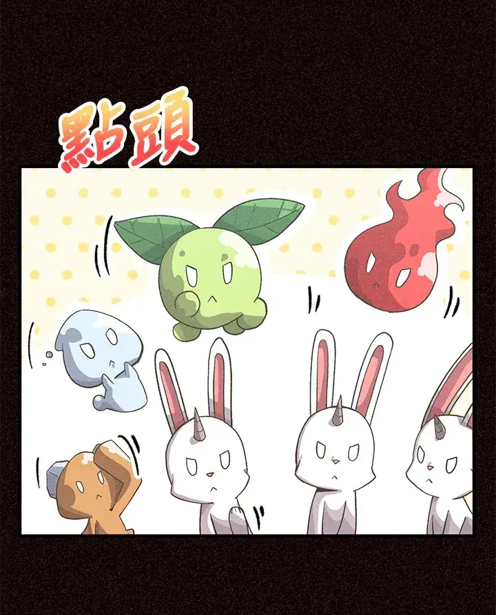 漫画《精灵农夫》第37话第15张图