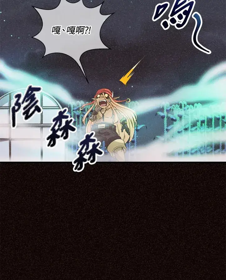 漫画《精灵农夫》第37话第18张图