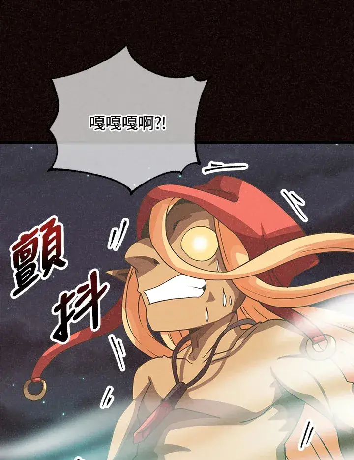 漫画《精灵农夫》第37话第20张图