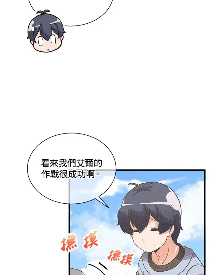 漫画《精灵农夫》第37话第36张图