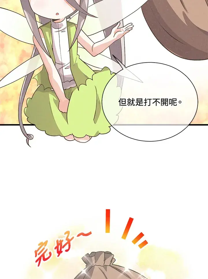 漫画《精灵农夫》第37话第44张图