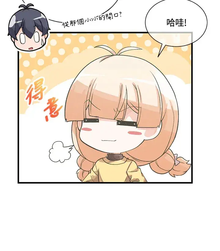 漫画《精灵农夫》第37话第50张图