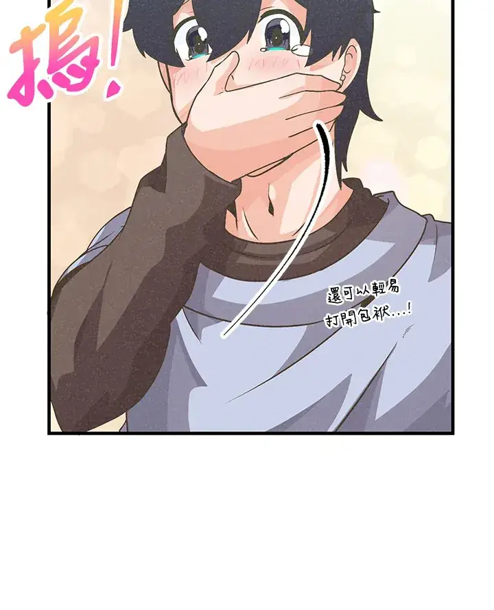 漫画《精灵农夫》第37话第56张图