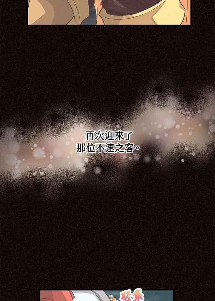 漫画《精灵农夫》第37话第6张图