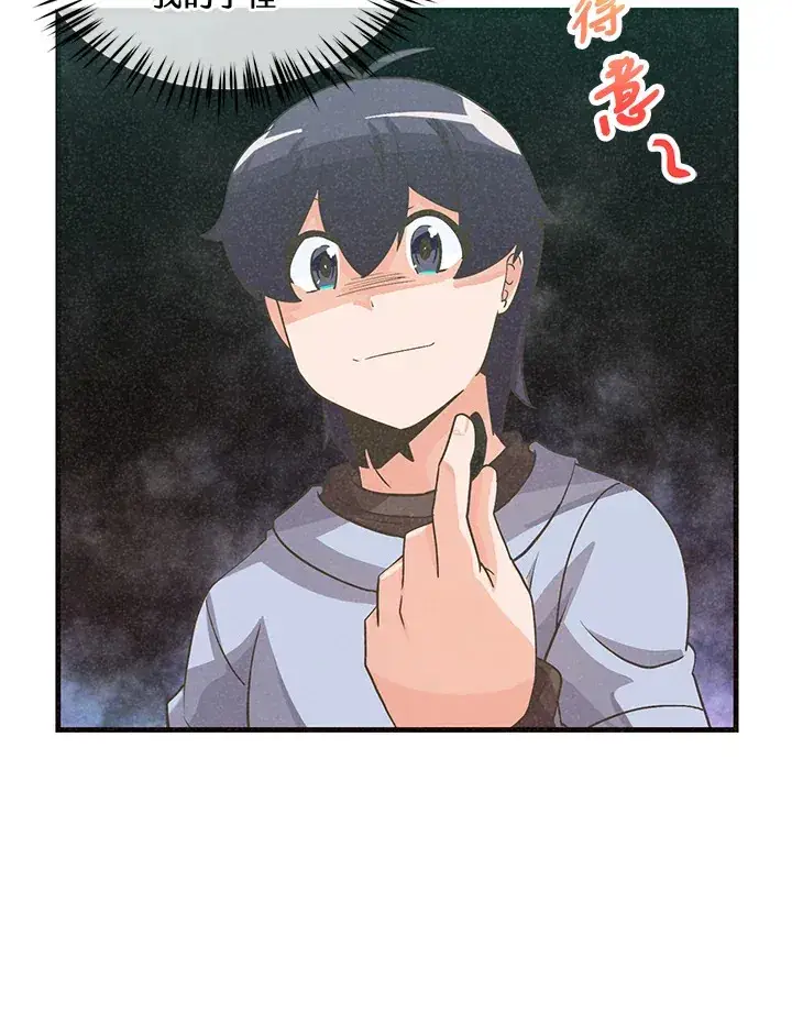 漫画《精灵农夫》第37话第66张图