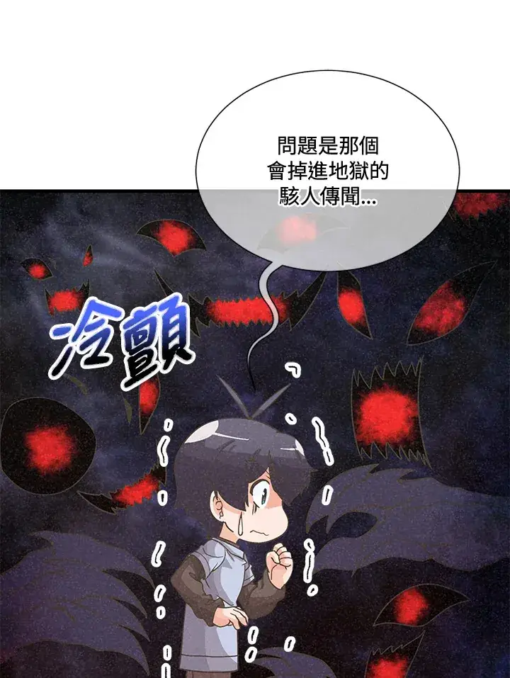 漫画《精灵农夫》第37话第67张图
