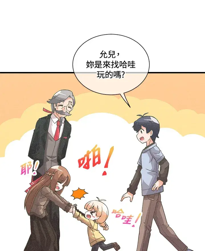 漫画《精灵农夫》第37话第77张图
